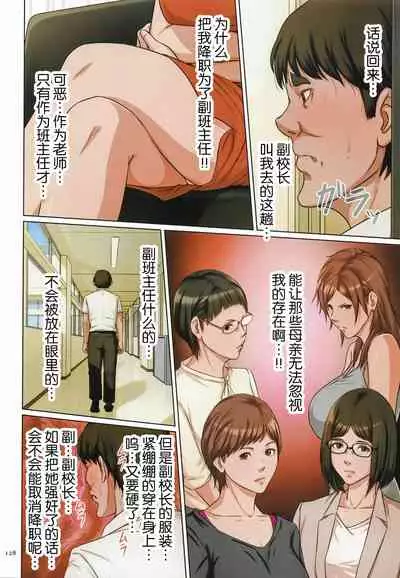 Karamitsuku Shisen 2