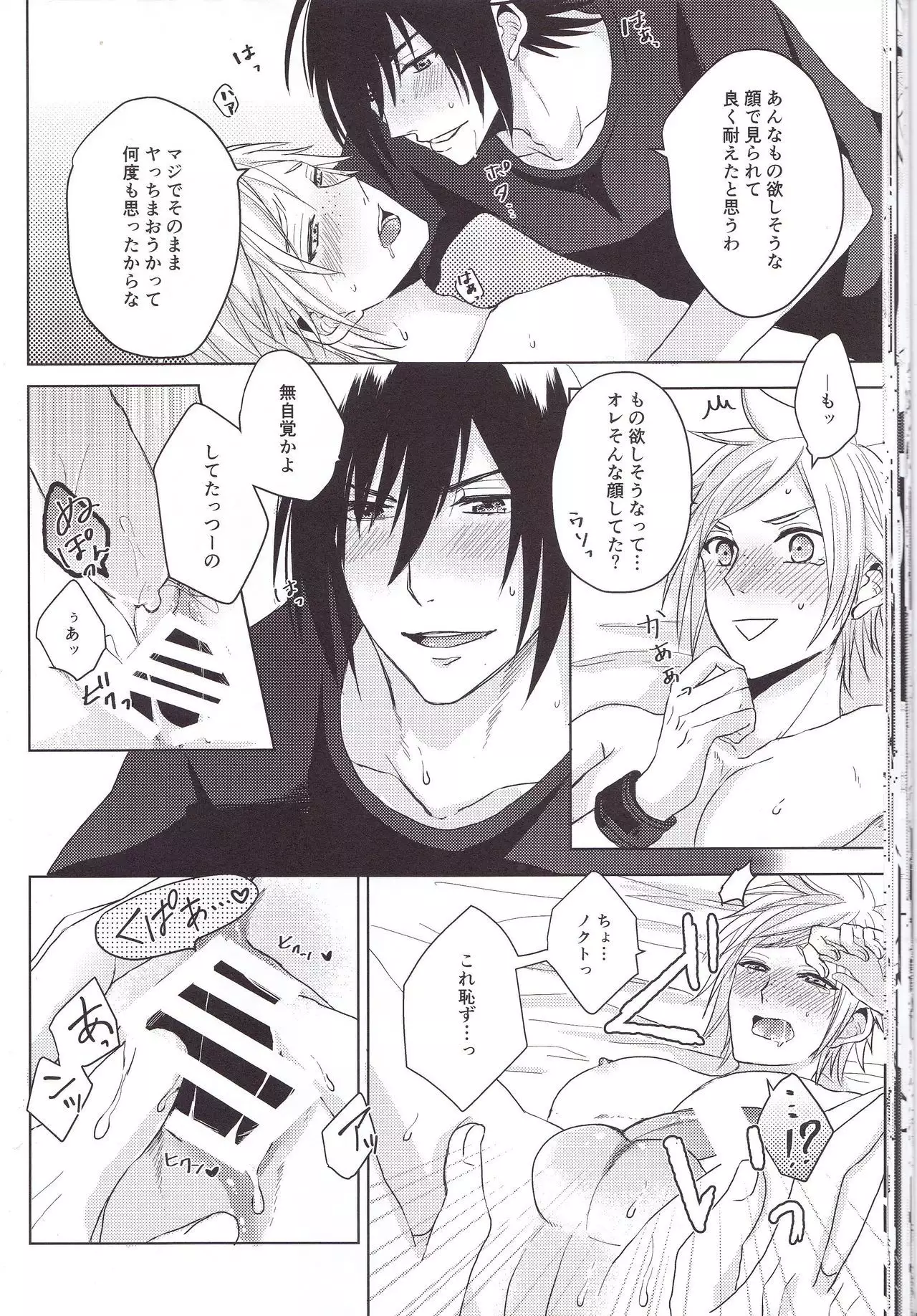 Ore-tachi no Kinyoku Seikatsu