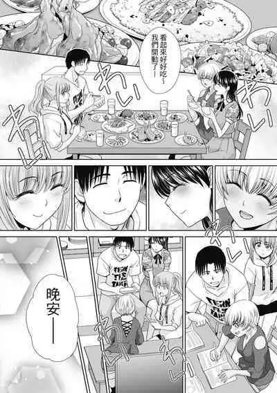 Imouto to Yatte Shimattashi, Imouto no Tomodachi to Moyatte Shimatta | 哥哥我想要，我的朋友也想要