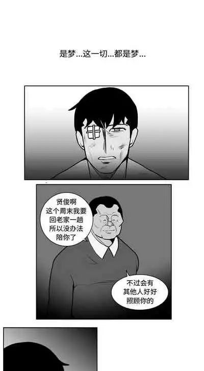 失蹤的房客 1-48