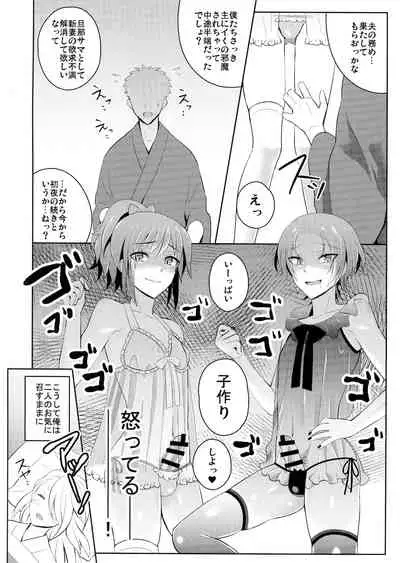 Boku no Kawaii Sweet Honey Moon