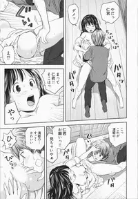 [Akinao] Misekkoshinai?