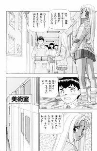 [Yamada Kousuke] Tameshita Girl Vol 4