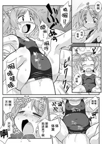 [PH-BU (Gozen)] Hirogacchattemo ii no 1-6 + Special [Chinese] [巫毒汉化组]