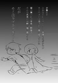 Love in the hotel Hoteru de ai (original) (complete)