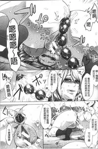 [Tukisiro Saya] Tsuma-tachi no Sukebe Doki [Chinese]