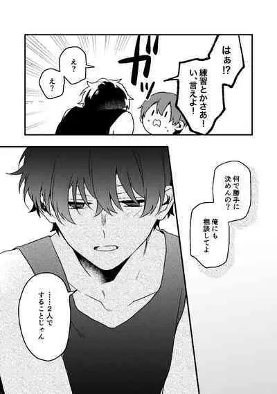 Dry Eye no Koibito #7