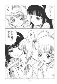 (C59) [Ekakigoya (Kirishima Shirou)] ANDO 2 (Card Captor Sakura)