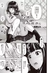 COMIC Penguin Club Sanzokuban 2017-05 [Digital]