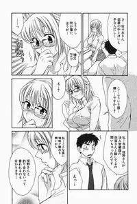 [Pon Takahanada] Oneesan Hitorijime