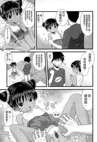 [Ohnuma Hiroshi] Chibikko-tachi wa Natsu no Nioi. [Chinese]