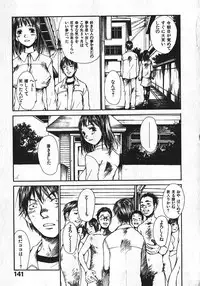 [Saku Yukizou] Shoujo, Guitar o Hiku 1