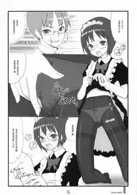 (C70) [Kimarinet (kimarin)] Heart Maid [Chinese] [黑条汉化]