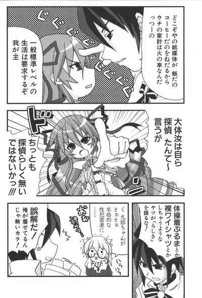 Zanma Taisei Demonbane Comic Anthology 2