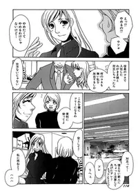 [Umino Yayoi] Kotobazeme ni Modaete [Digital]