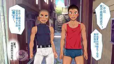 [Danzi Engine (Shiba Yuuji)] Umibe no Omega [Chinese]