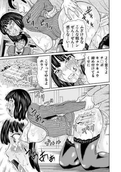 Shinkon Onna Kyoushi Okasu - raping a newlywed female teacher + Haishin Tokuten