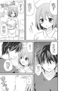 (Jabjab Maidoari! 6) [Honey Knuckle (Kazurasui)] Hakui no Tenshi na Chocomos ni Iyasaretai dake no Jinsei datta (Flower Knight Girl)