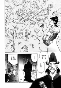 [Yagami Dai] West Volume 02