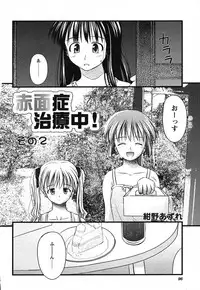 COMIC HimeKuri 2004-07