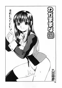 COMIC POT 2003-11 Vol. 027