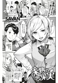 COMIC Kairakuten 2018-04 [Digital]