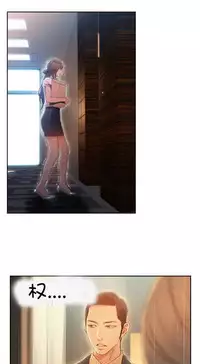 [Bak Hyeong Jun] Sweet Guy Ch.52-62 (Chinese)