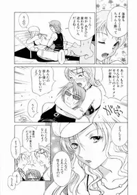 [Nagase Rurio] Erotica Hearts