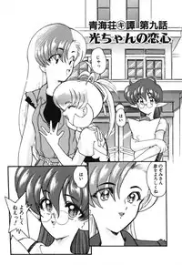 [Kazasuzu] Seikaisou Kitan 2