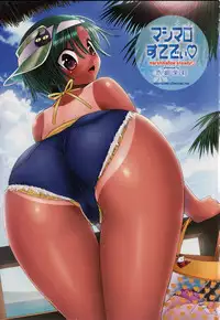 [Akagane Matsuri] Marshmallow Steady