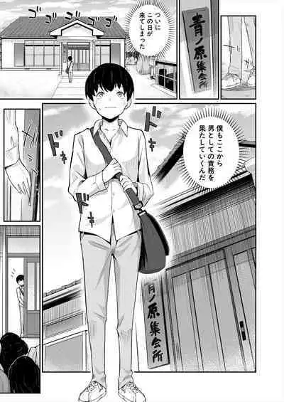 COMIC Mugen Tensei 2023-06