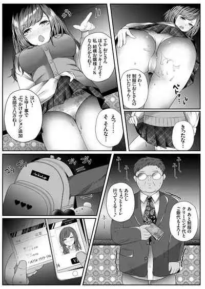 COMIC Grape Vol. 83