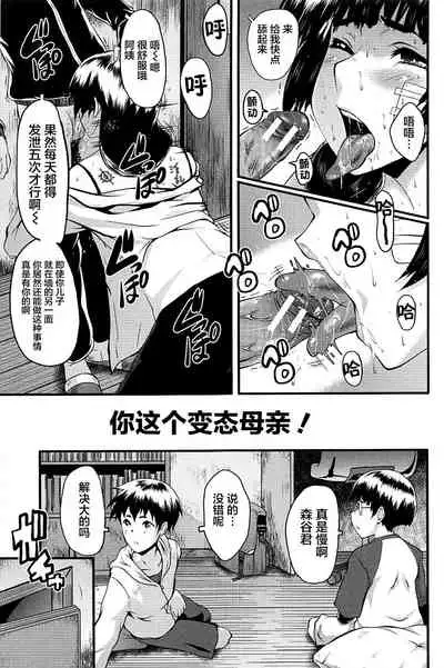 [SINK] Mama Dorei [Chinese] [不咕鸟汉化组]