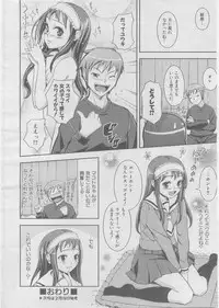 COMIC AUN 2008-03 Vol. 142