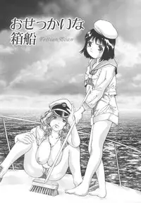 [Onikubo Hirohisa] Ryoute Ippai no Houseki