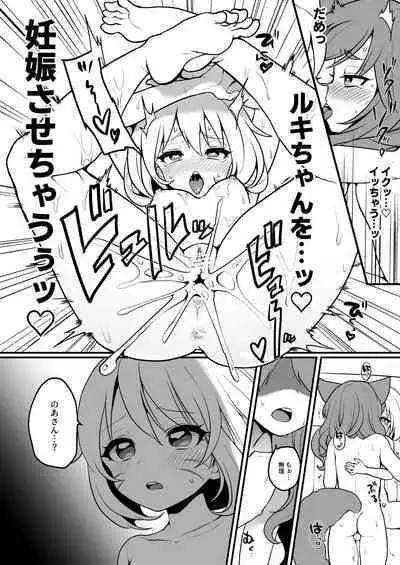 にゃんこカフェ日記［第四話］