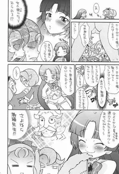 Kodomo ja Neenda Princess nanda! 6