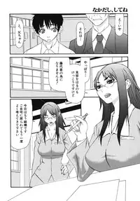 [Anthology] Nakadashi, Shitene Geki-yaba! Anthology Vol. 3 Inbo Ryouran Tokushuu!!