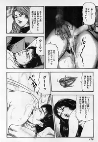 [Sanjou Tomomi] Injuu Shimai