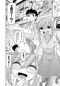 [Charlie Nishinaka] Cheers! 15 [Digital]