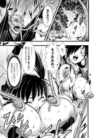 [Ishino Kanon] Haiboku Heroine Kaizou Choukyou Inferno [Digital]