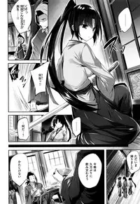 [kakao] Suki Suki Machine Gun!