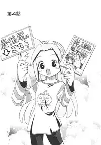 [Mizuki Hitoshi] Akihabara e Youkoso!