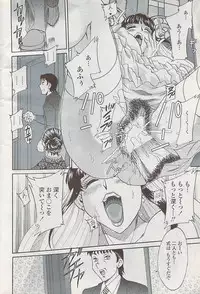 COMIC Penguin Club Sanzokuban 2008-02