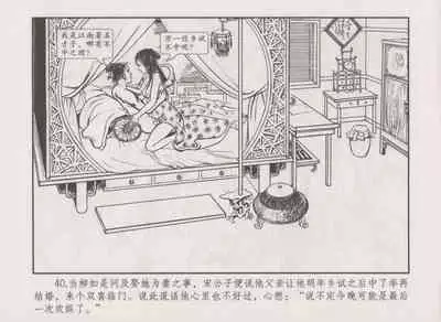 史上名妓 秦淮翘楚-柳如是（张子明 2010年11月）