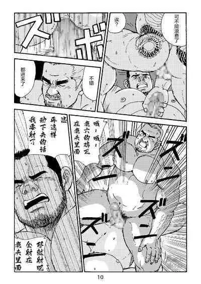 ROKU EPISODE3 | 老六的故事 第三章 命运之人·忠