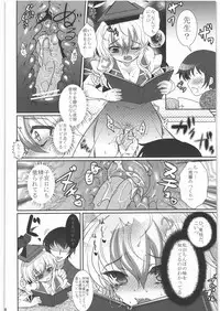 (C80) [Hannama (Soine)] Zettai Chinpo Nanka ni Maketari Shinai! Goudoushi (Touhou Project)