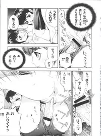 (CR32) [Koutarou With T (Various)] Girl Power Vol. 11 (Urusei Yatsura)