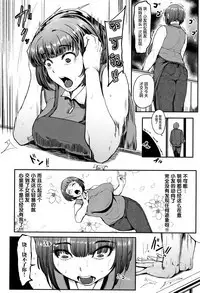 Chuppon Onna no Vacuum Fella Ch.1-4
