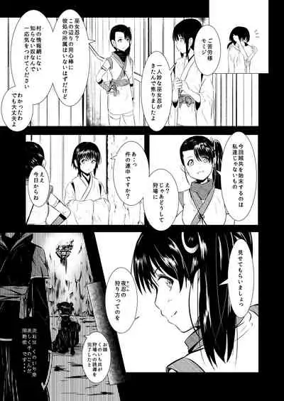 [YOSHITORA] Shinobunosato no Genin-chan